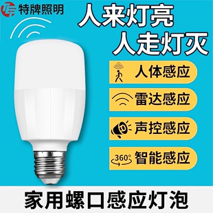 led声光控灯泡E27大螺口家用节能省电5W7W白光走廊楼梯间声控灯泡