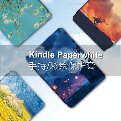 亚马逊kindle paperwhite1 2 3 4代皮套纤薄超薄休眠保护套内胆包
