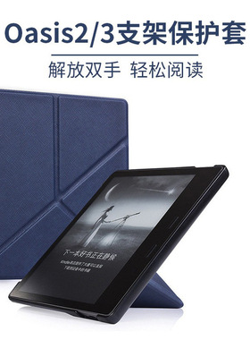 适用kindle Oasis3/2变形款保护套亚马逊7寸电子书折叠保护套现货