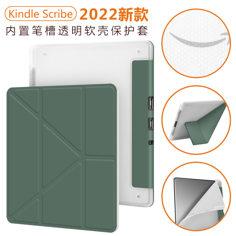 kindlescribe折叠款软壳保护套