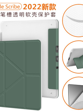 2024kindle scribe变形保护套通用2022款10.2寸电子书保护壳皮套