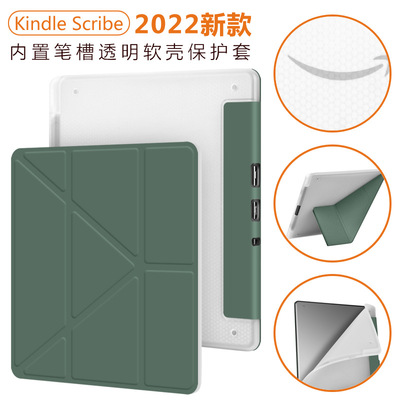 kindlescribe折叠款软壳保护套