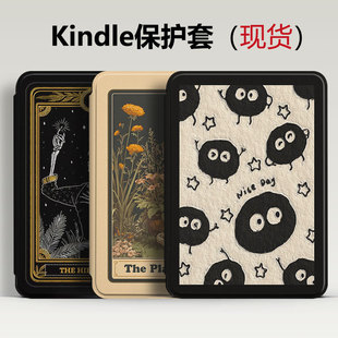 kindle paperwhite123456电子阅读器软壳保护套2024皮套558青春版kpw6
