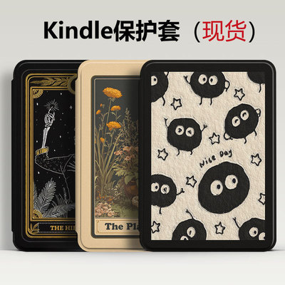 KindleKPW6软壳保护套