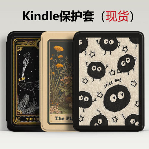 KindleKPW6软壳保护套