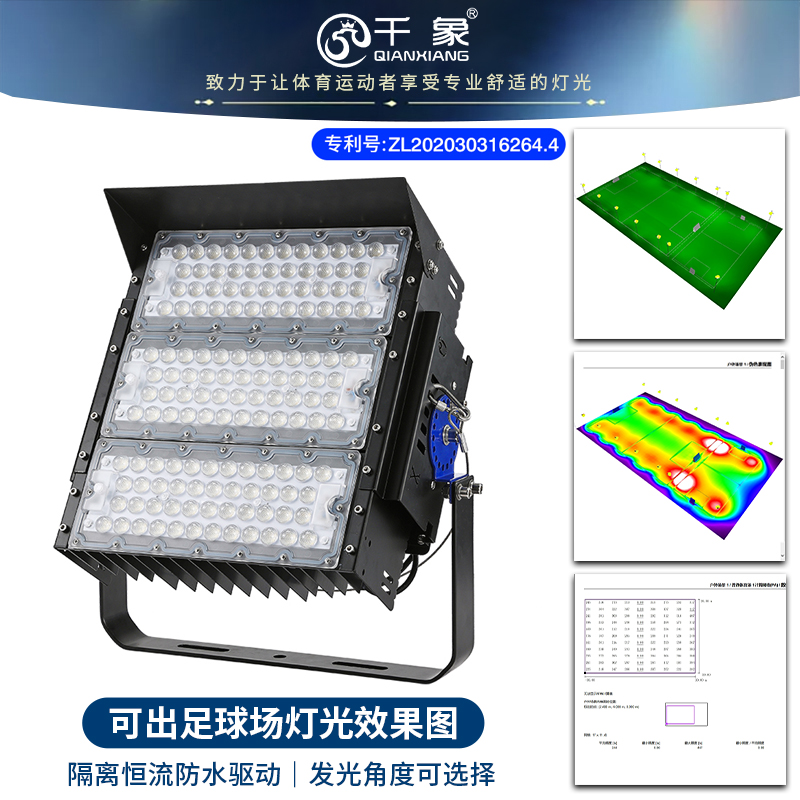 千象led模组投光灯隧道户外防水