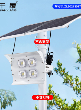 千象大功率太阳能球场灯道路建设光伏路灯户外广场LED照明投光灯