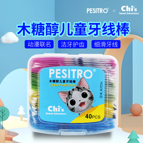 宝宝牙线棒儿童独立包装口腔清洁