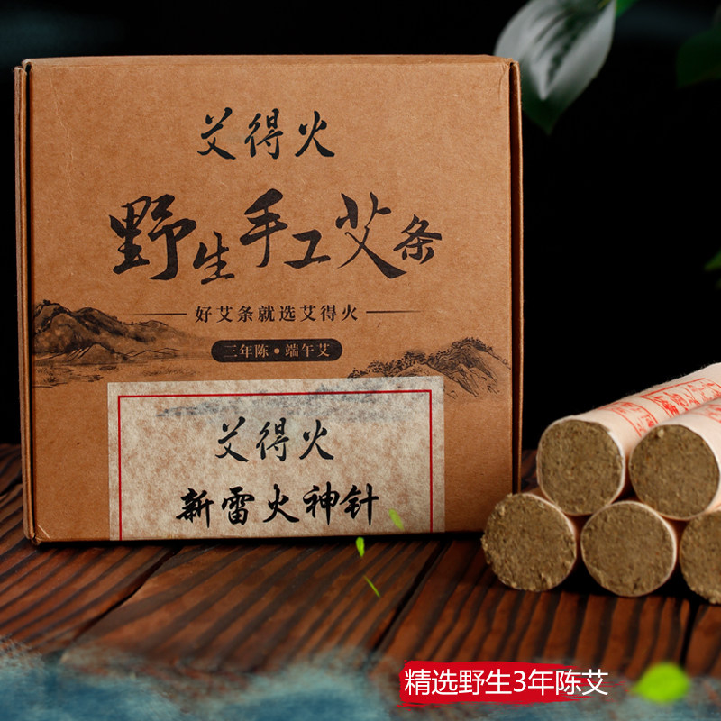 艾得火手工桑皮纸养生艾灸条