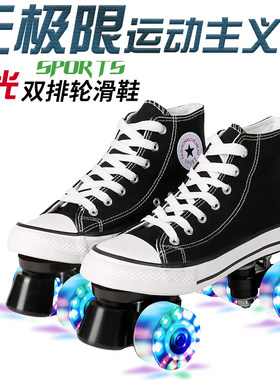 思棠双排溜冰鞋质量保证