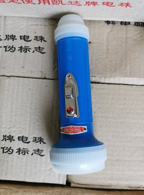 库存正品老式手电筒2节1号干电池塑料壳钨丝黄光胎教暖光