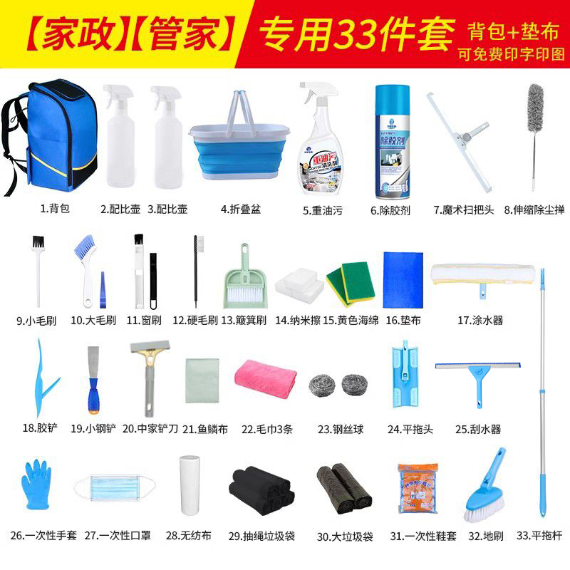 保潔用品家政工具包收納雙肩