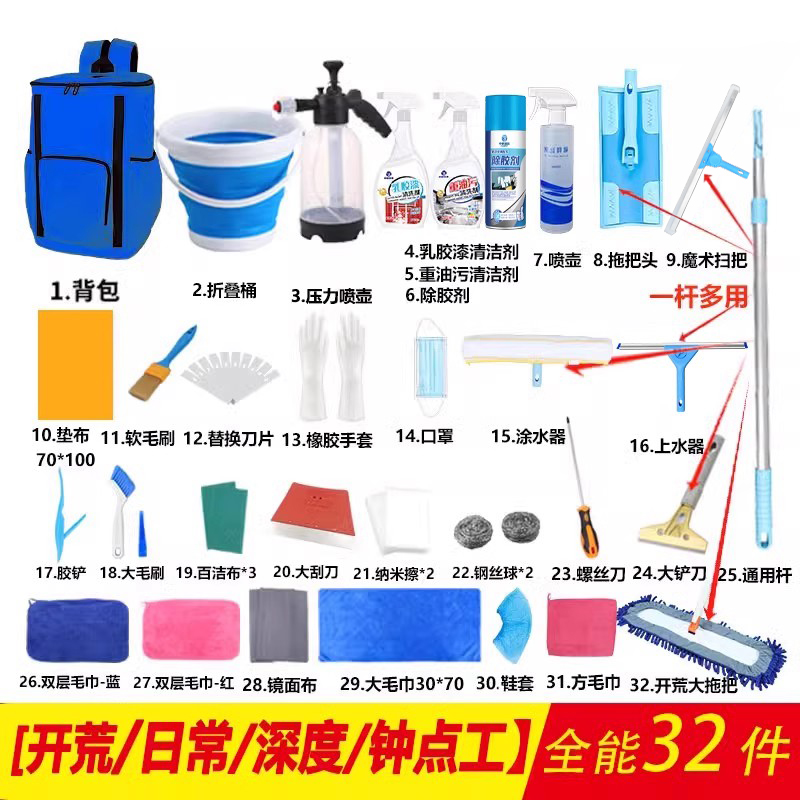 保洁阿姨专用工具套装家政全屋深度铲刀拓荒伸缩杆收纳包神器全套