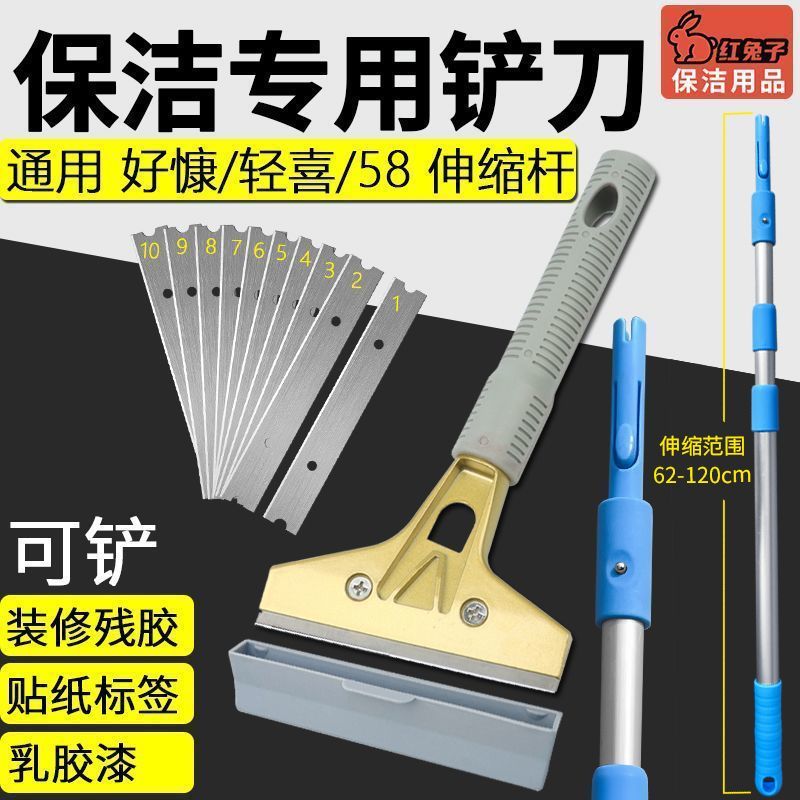 【红兔子】开荒保洁家政专用清洁刀云石铲刀替换刀片轻喜好康58杆图片