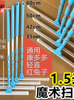 【红兔子】1.5米魔术扫把加长杆拖地两用地面扫水刮水地刮胶条