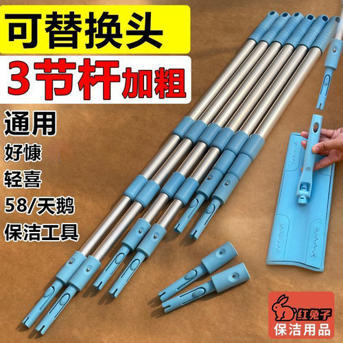 3节加粗伸缩杆好慷轻喜58保洁阿姨专用平板拖把地板擦配件接头
