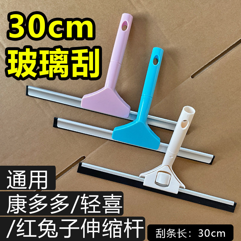 康多多玻璃刮水器保洁专用擦玻璃工具家用窗户镜子清洁神器可拆卸图片