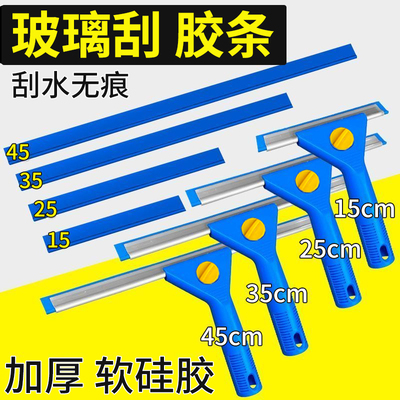 玻璃刮水器替换胶条加厚擦玻璃配件刮刀硅胶皮条保洁专用原装通用