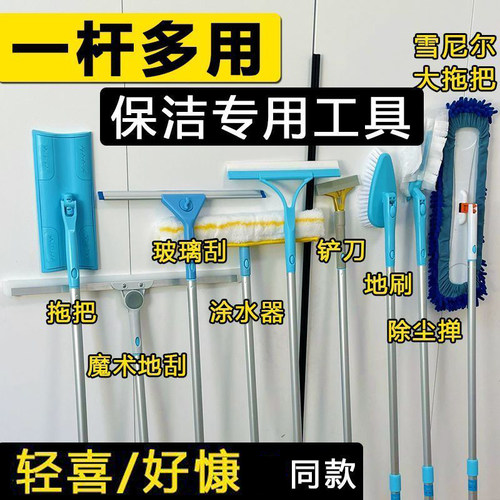【红兔子】一杆多用中家洁品清洁工具加粗杆保洁通用轻喜好慷58杆