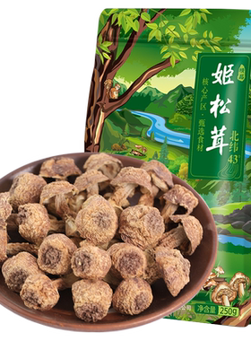原色无硫姬松茸巴西菇250g