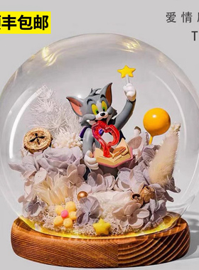 正版Tom andJerry猫和老鼠奇幻魔力盲盒车载摆件永生花情人节礼物