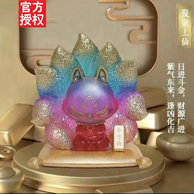 正版上古九狐三代招财纳福篇盲盒