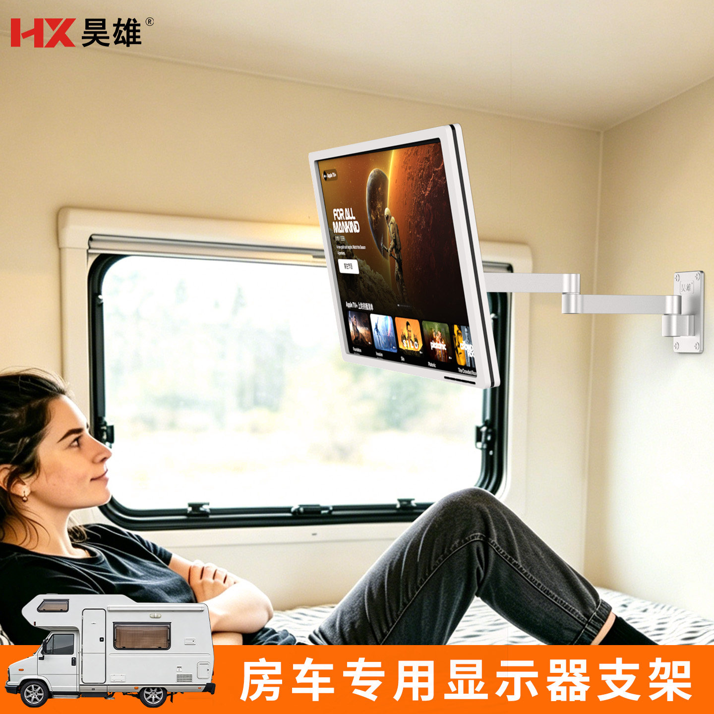 昊雄壁挂显示器支架电视支架伸缩折叠固定架房车专用打孔螺丝固定