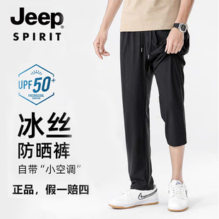 男士 夏季 薄款 JEEP吉普垂感冰丝裤 速干运动裤 高端商务防晒直筒长裤