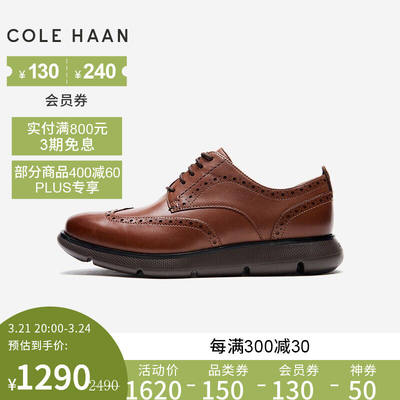 ColeHaan/歌涵男鞋牛津鞋秋冬新款英伦轻盈布洛克皮鞋C34524棕色