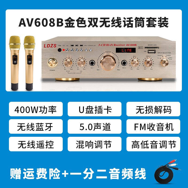 LDZS220V大功率蓝牙功放机家用K歌U盘插卡发烧5 0环绕立体声舞台怎么样,好用不?