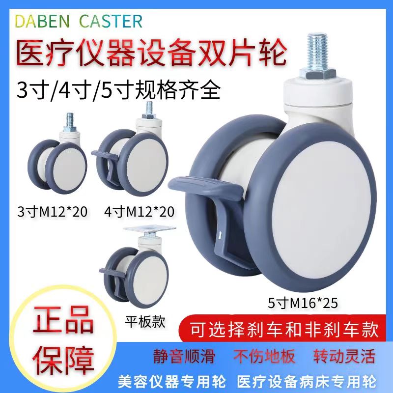 医用仪器设备治疗车推车静音双轮