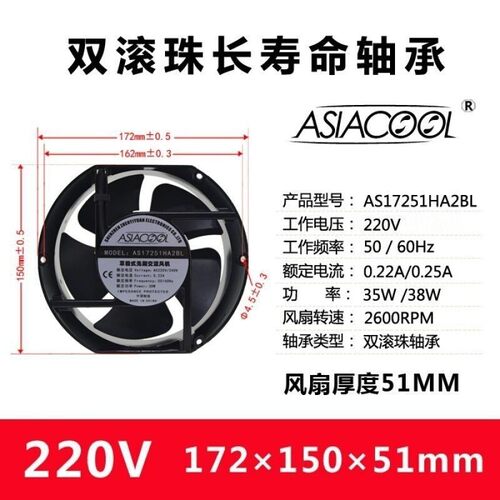 ASIACOOL工业静音220V机柜配电箱电焊机设备轴流纯铜电机散热风扇