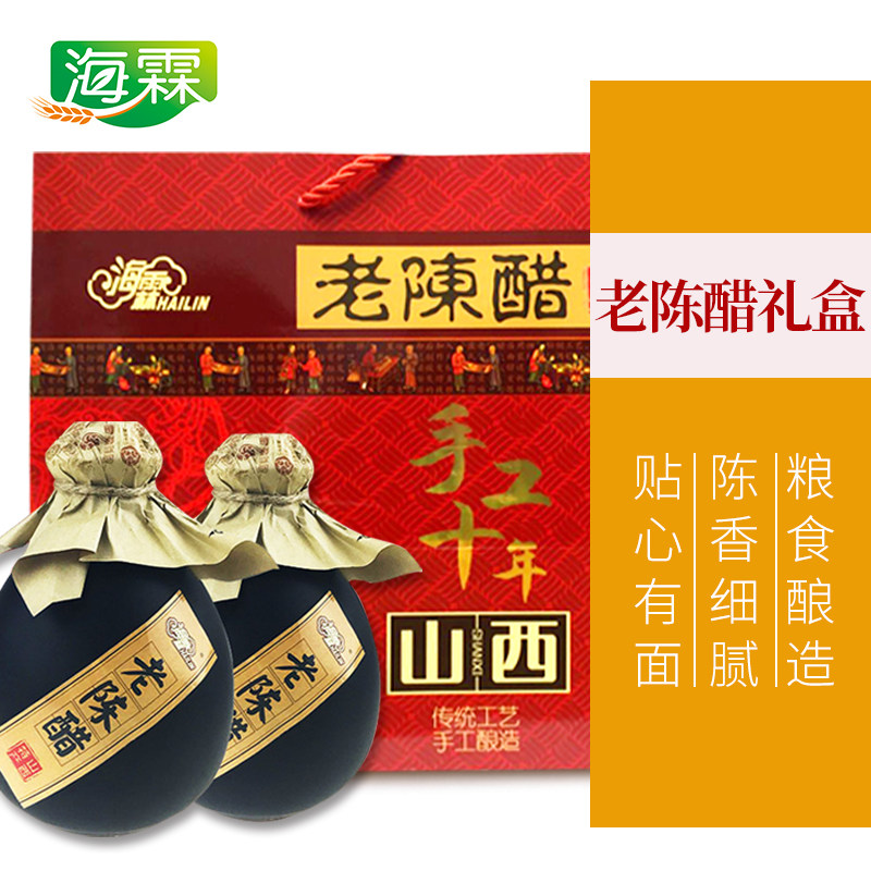 山西特产老陈醋礼盒500ml*2 手工6度酿造食醋陶瓷坛礼品醋