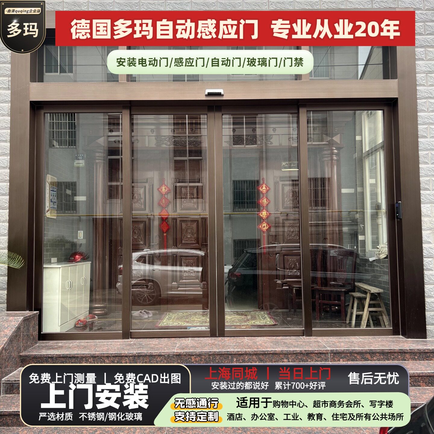 德国多玛感应门电动自动门不锈钢