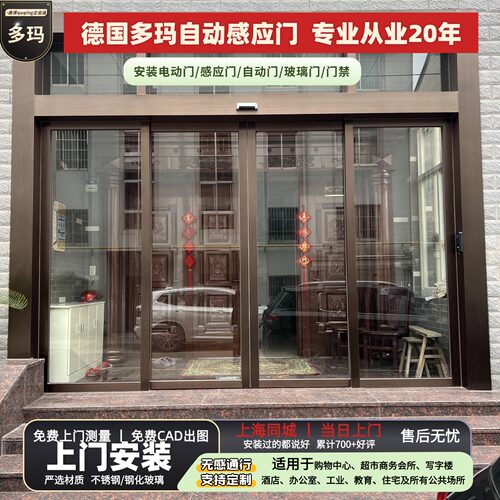 德国多玛感应门电动自动门不锈钢