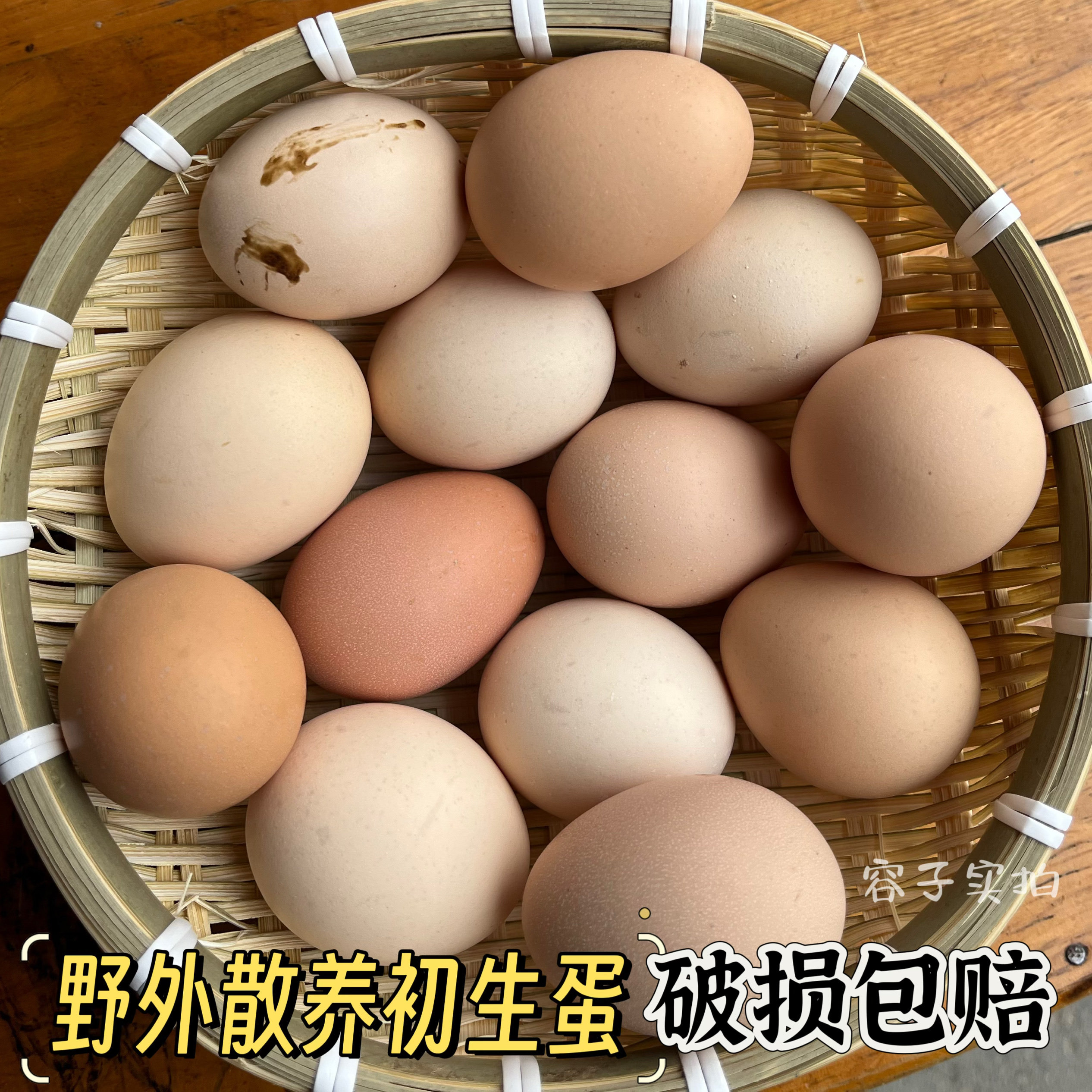 广西本地散养初生鸡蛋生态新鲜谷物土鸡蛋包邮