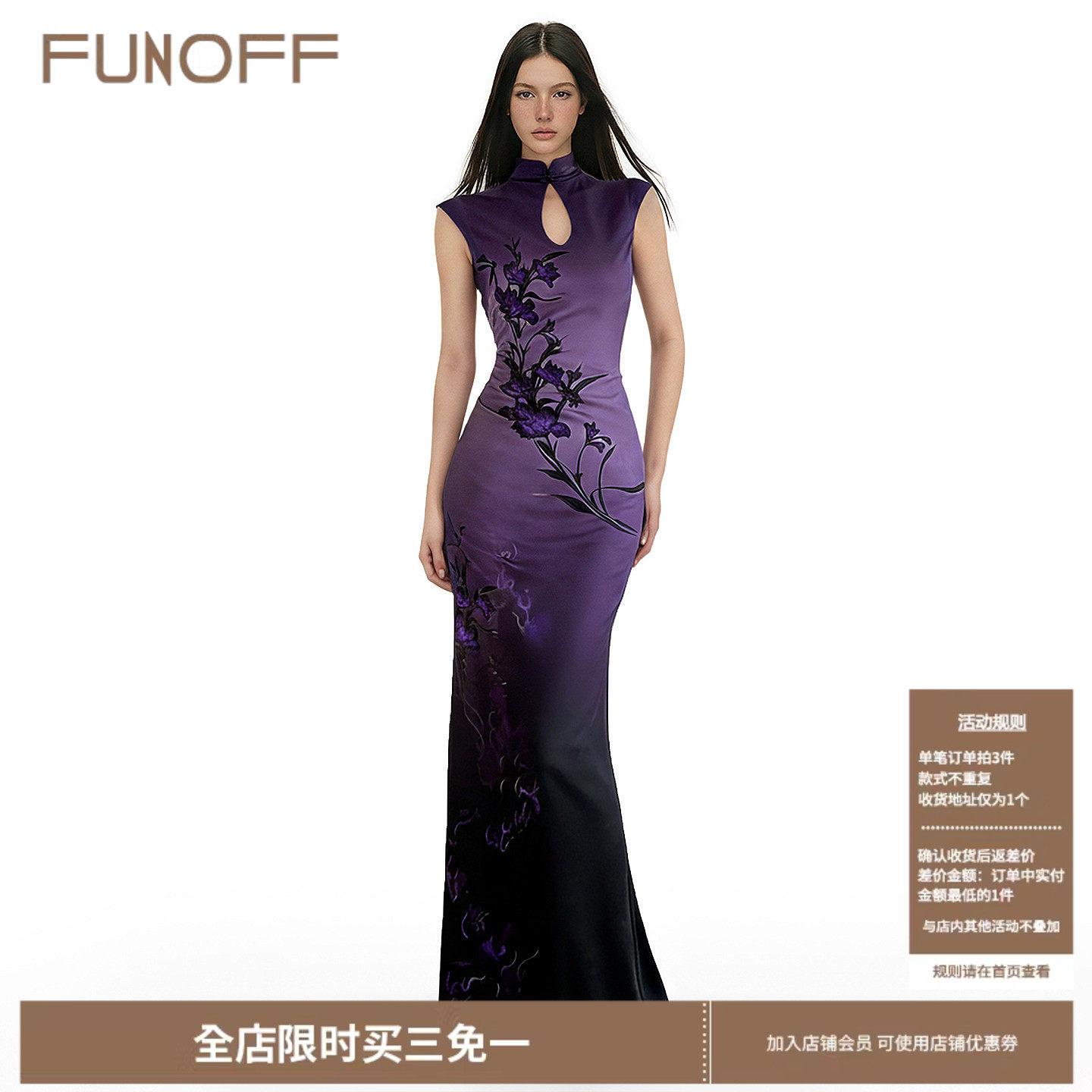 FUNOFF 复古紫色花卉渐变水滴领旗袍连衣裙新中式收腰网纱长裙女