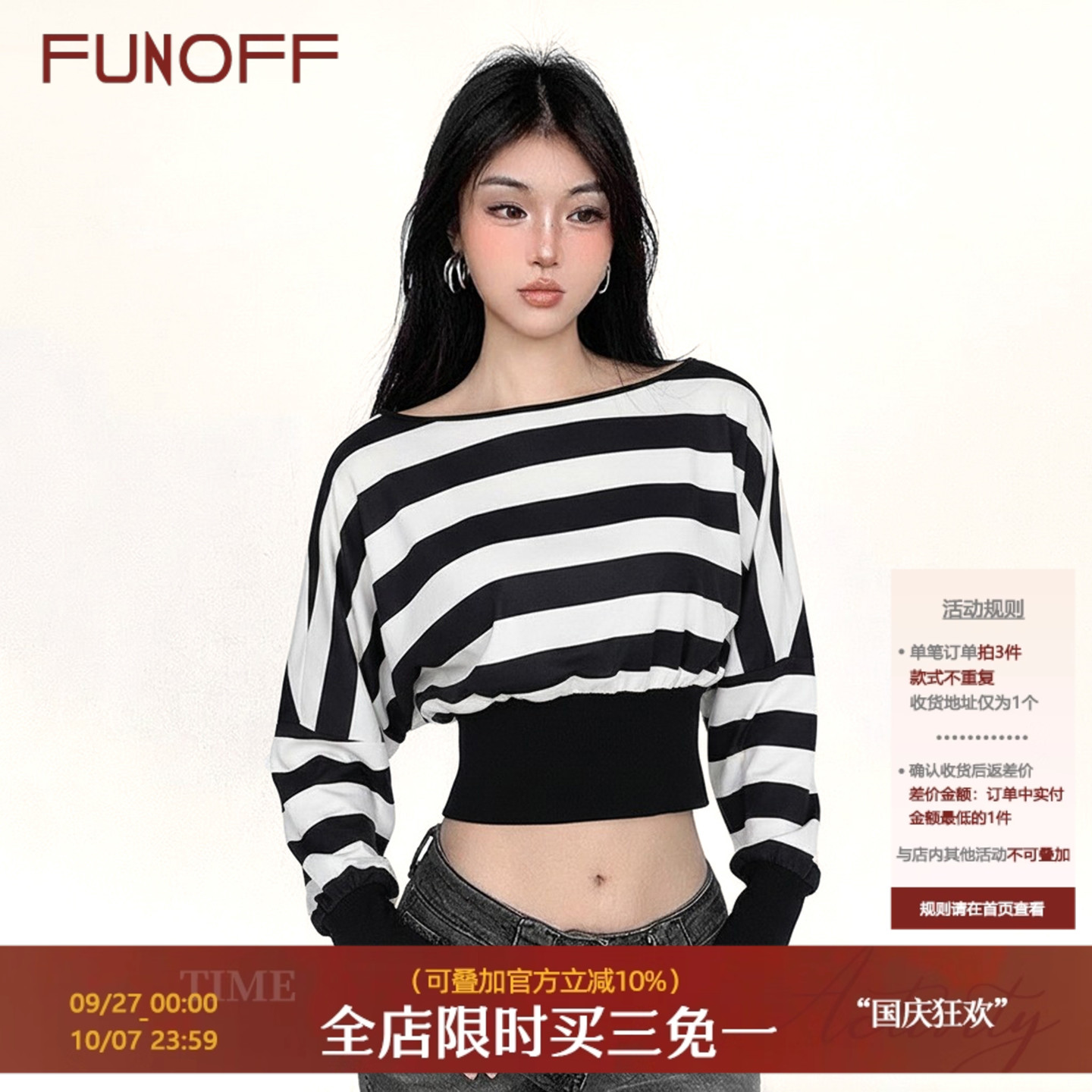 美式复古黑白条纹斜肩收腰长袖T