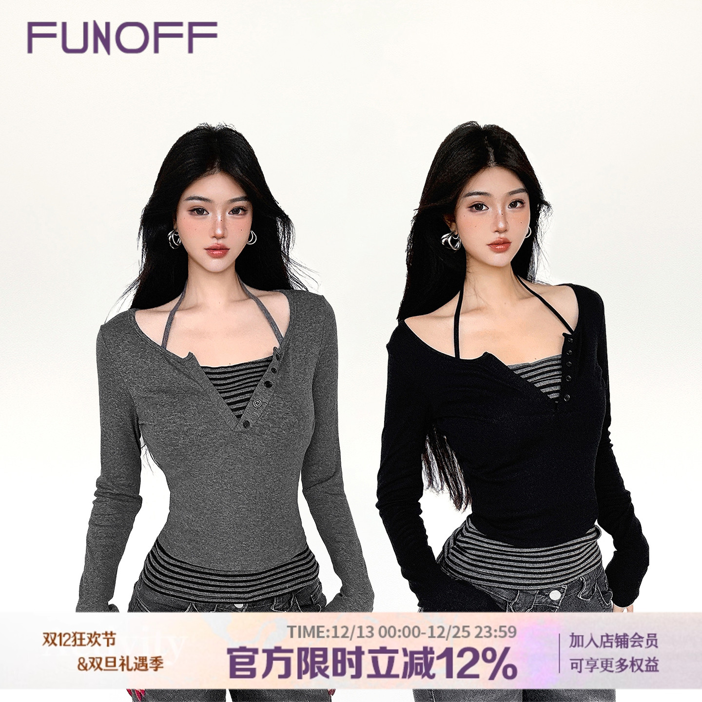 复古撞色条纹挂脖真两件长袖T恤