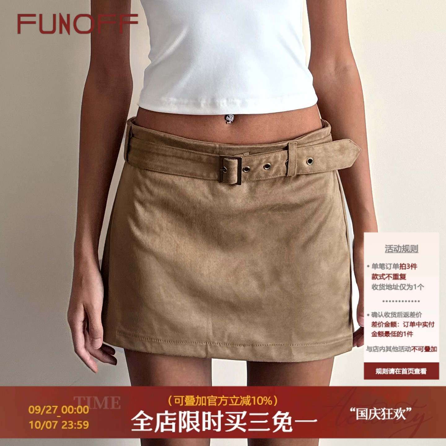 美式复古卡其色麂皮腰带半身短裙