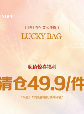 FUNOFF 25年11月福利高货裙装裤装低至49.9元/1件！售完为止！