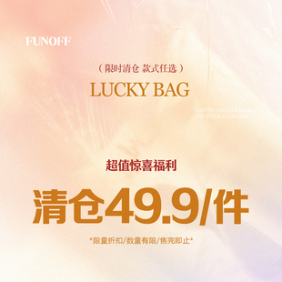 装 裤 低至49.9元 1件 FUNOFF 售完为止 25年11月福利高货裙装