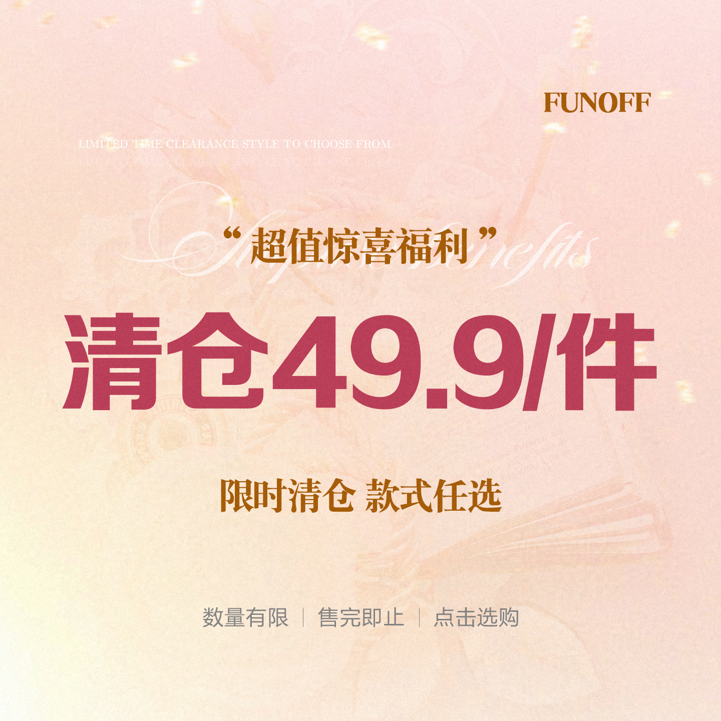 清仓高货裙装裤装低至49.9元/1件