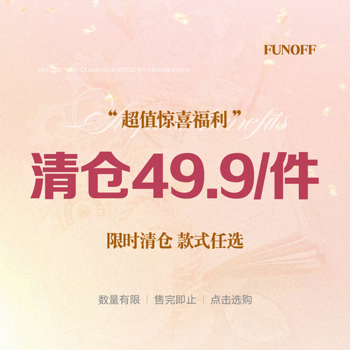 清仓高货裙装裤装低至49.9元/1件