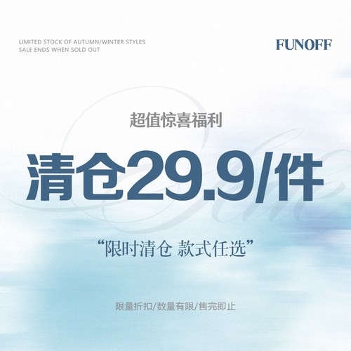 FUNOFF 换季大促优惠上衣裙装裤子套装低至29.9/1件！售完为止！