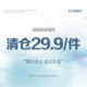 换季 售完为止 大促优惠上衣裙装 子套装 FUNOFF 1件 裤 低至29.9