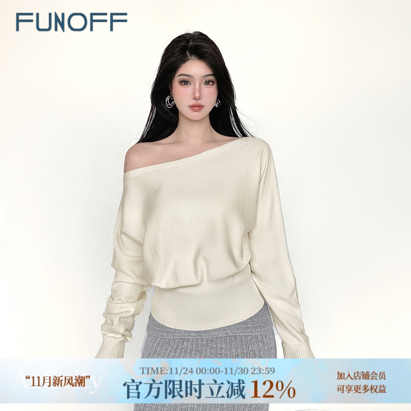 美式简约米白色斜肩毛织长袖秋女