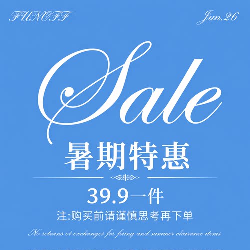 粉丝福利上衣裙装裤子合集39.9元