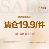 特惠福利捡漏吊带上衣裤 子裙装 套装 FUNOFF 合集低至19.9 1件任选