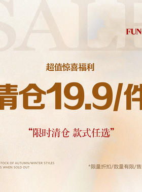 FUNOFF 特惠福利捡漏吊带上衣裤子裙装套装合集低至19.9/1件任选